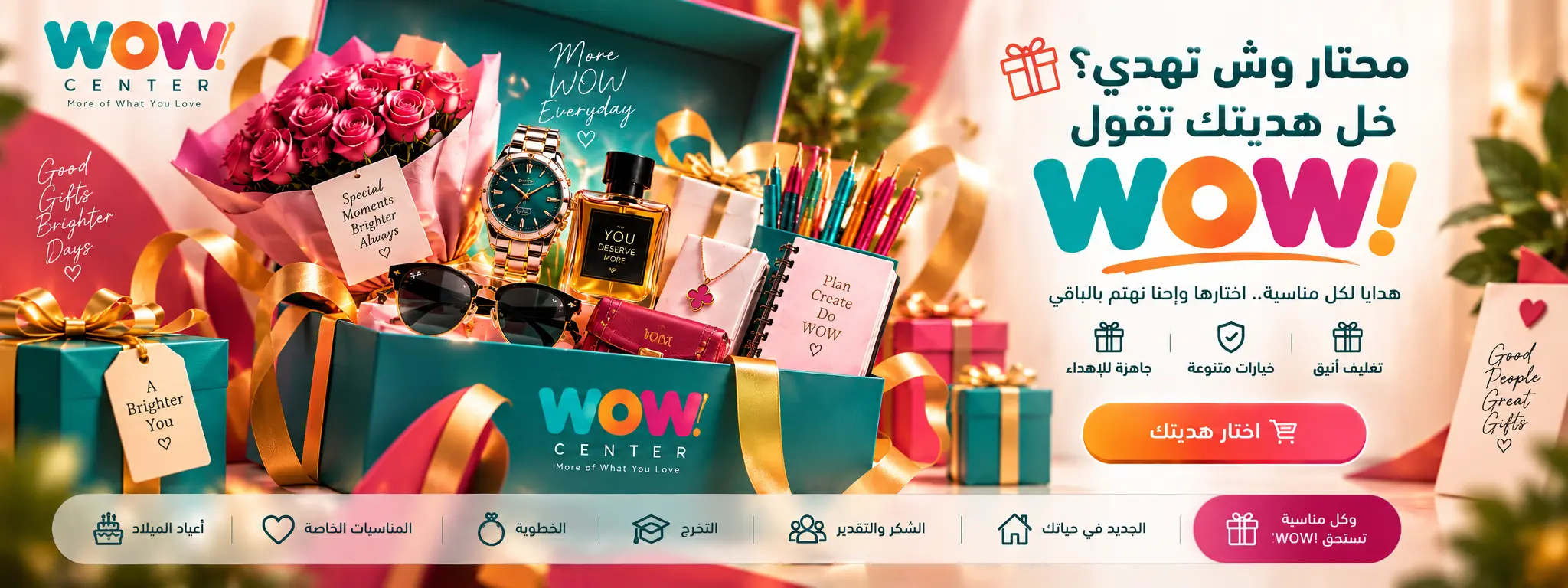 WOW Center