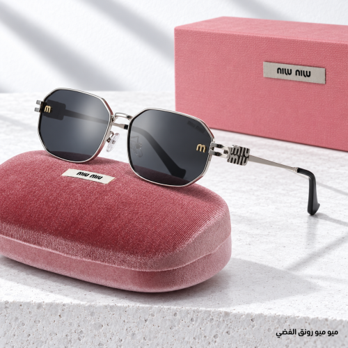 نظارات ميو ميو MiuMiu - رونق الفضي