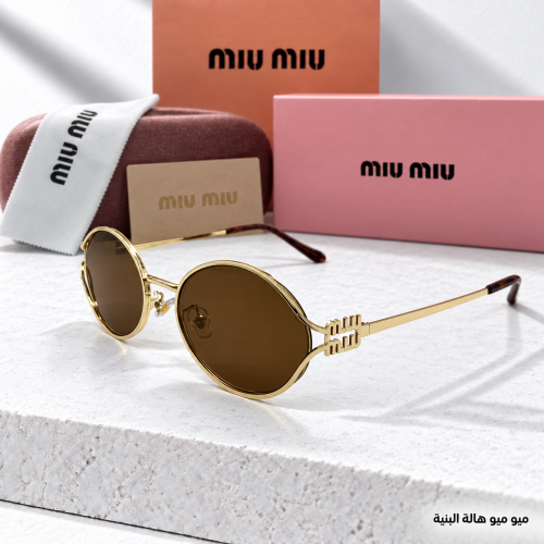 نظارات MiuMiu - هالة البنية