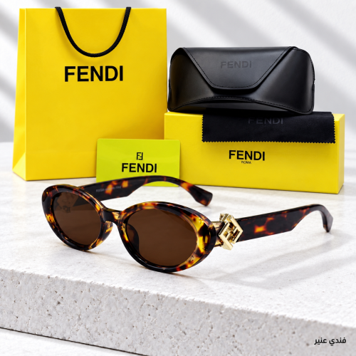 نظارات فيندي Fendi - عنبر