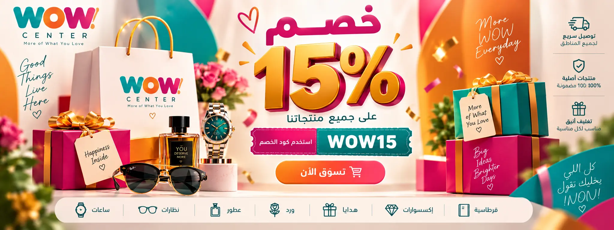 WOW Center